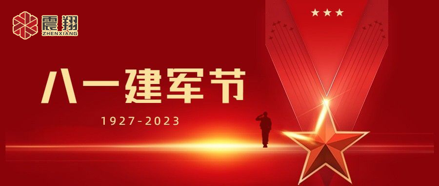 【8.1建军】中国人民解放军建军纪念日，中国的重要节日之一。