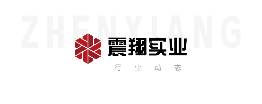 关于震翔实业